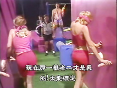 American sex gladiators