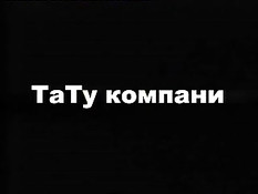 Петербургские шлюхи фильм 1