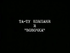 Русские дебютантки 4