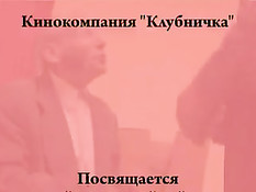 Подлая афера сэра Дэвида