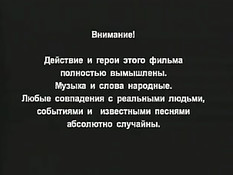 Менты 3 / Russian Cops 3