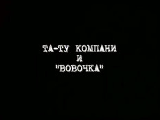 Русские дебютантки 5