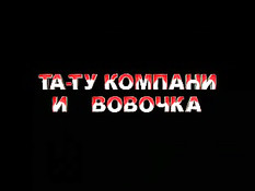 Русские дебютантки 19