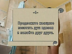 Уроки Казановы 4