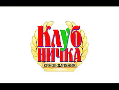 Русское домашнее видео 8. Старушки зажигают