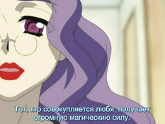 Okusama wa Mahou Tsukai / Моя жена - волшебница на посылках!