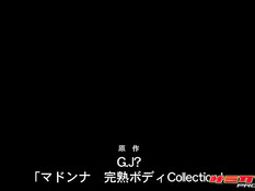 Madonna: Kanjuku Body Collection The Animation / Мадонна - Коллекция спелых тел