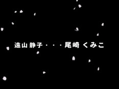 Hana to Hebi The Animation / Цветок и змея