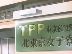 Tokio Kidou Police / Токийская частная полиция
